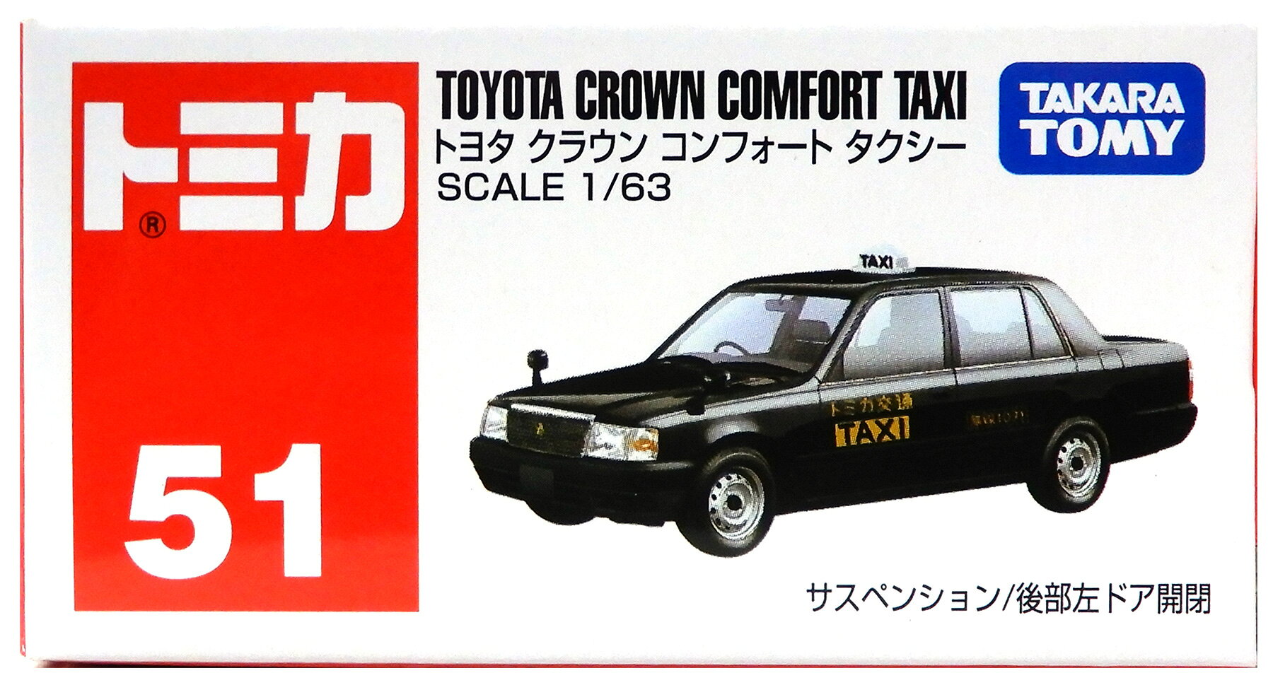 楽天市場】トミカ no．51 トヨタクラウンコンフォートタクシーの通販