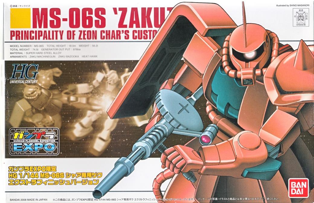 楽天市場】ガンダムエクシア エクストラフィニッシュの通販