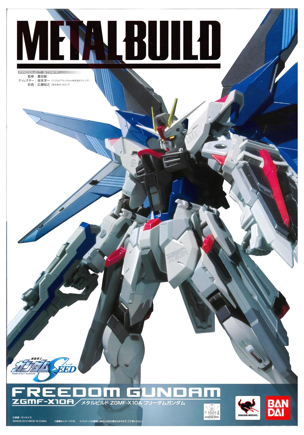 中古】 METAL BUILD フリーダムガンダム（中古】 hi◇69 METAL BUILD 