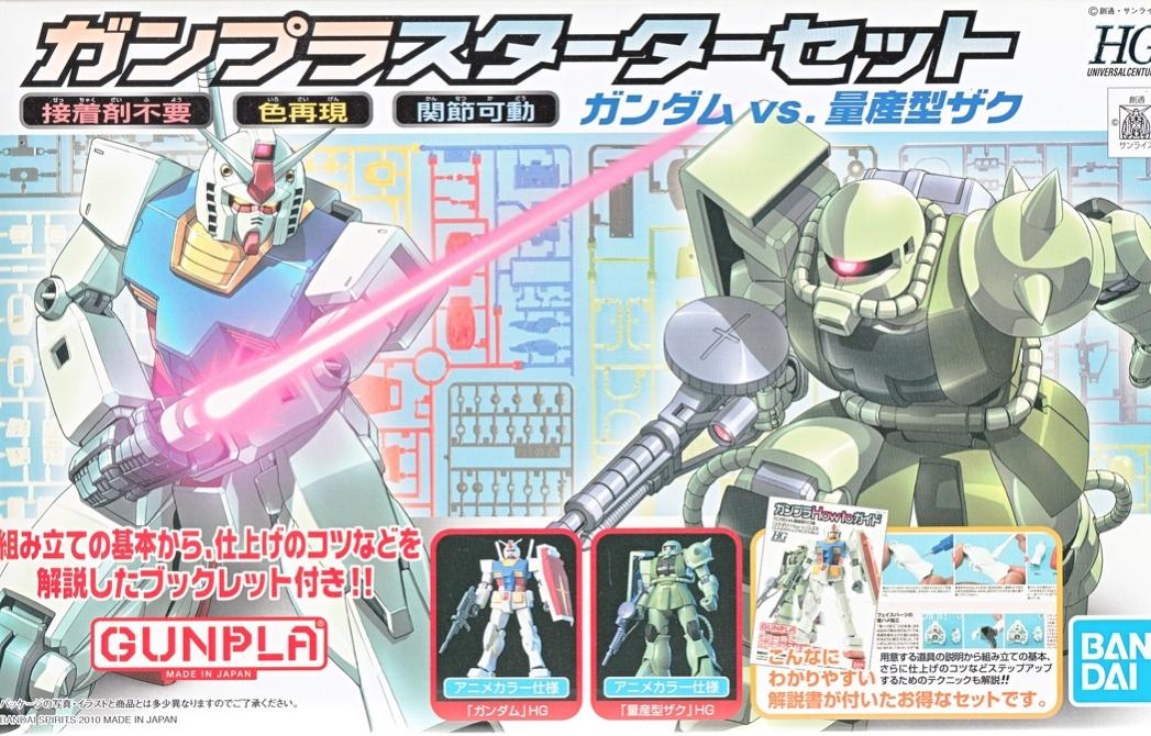 【中古】1/144 バンダイスピリッツ HGUC ガンプラスターターセット 【A´】 未組立 箱少し傷みあり