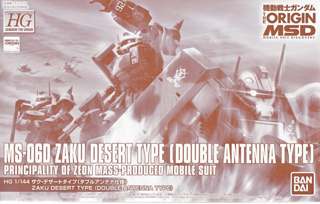 樂天商城 - 【中古】1/144 バンダイスピリッツ HG MS-06D ザク・デザートタイプ(ダブルアンテナ仕様) 【A´】 未組立、箱少し傷みあり