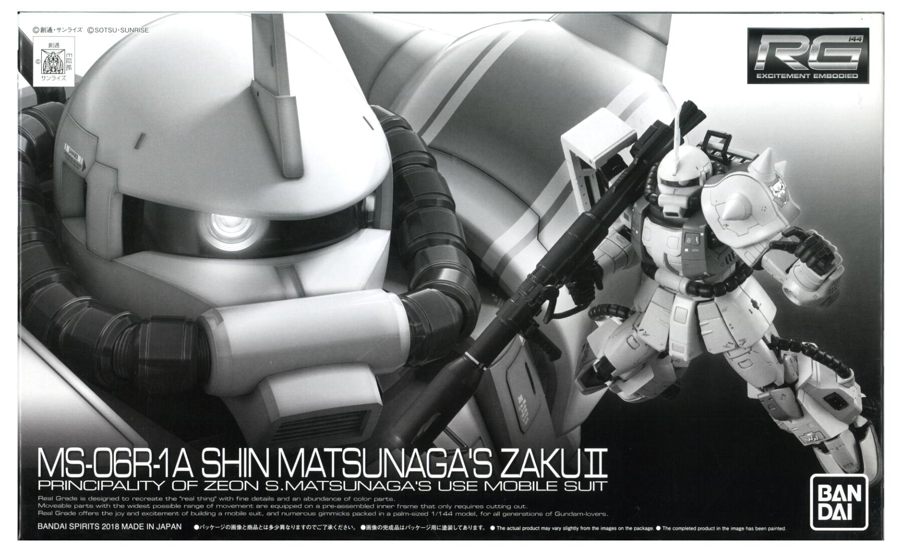 楽天市場】MG 1/100 MS-06R-1A ユーマ・ライトニング専用ザクIIの通販