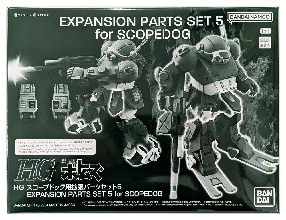 【中古】 バンダイスピリッツ HG スコープドッグ用拡張パーツセット5 ディティールアップパーツ 【A´】 ※未組立・外箱に少しの傷みあり