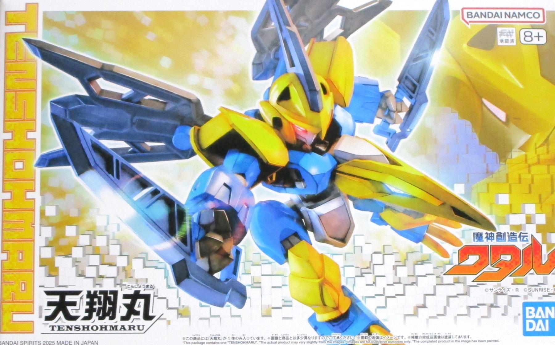 【中古】 バンダイスピリッツ 5068350 魔神創造伝ワタル No.04 天翔丸 【A´】 未組立品 外箱傷み(3)