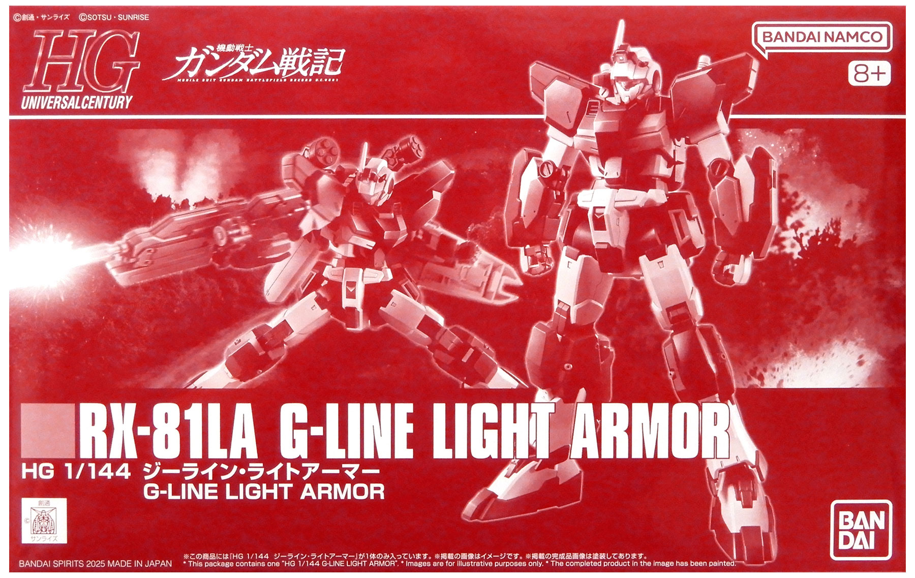 樂天商城 - 【中古】1/144 バンダイスピリッツ HG ジーライン・ライトアーマー 【A´】 未組立・外箱傷みあり。