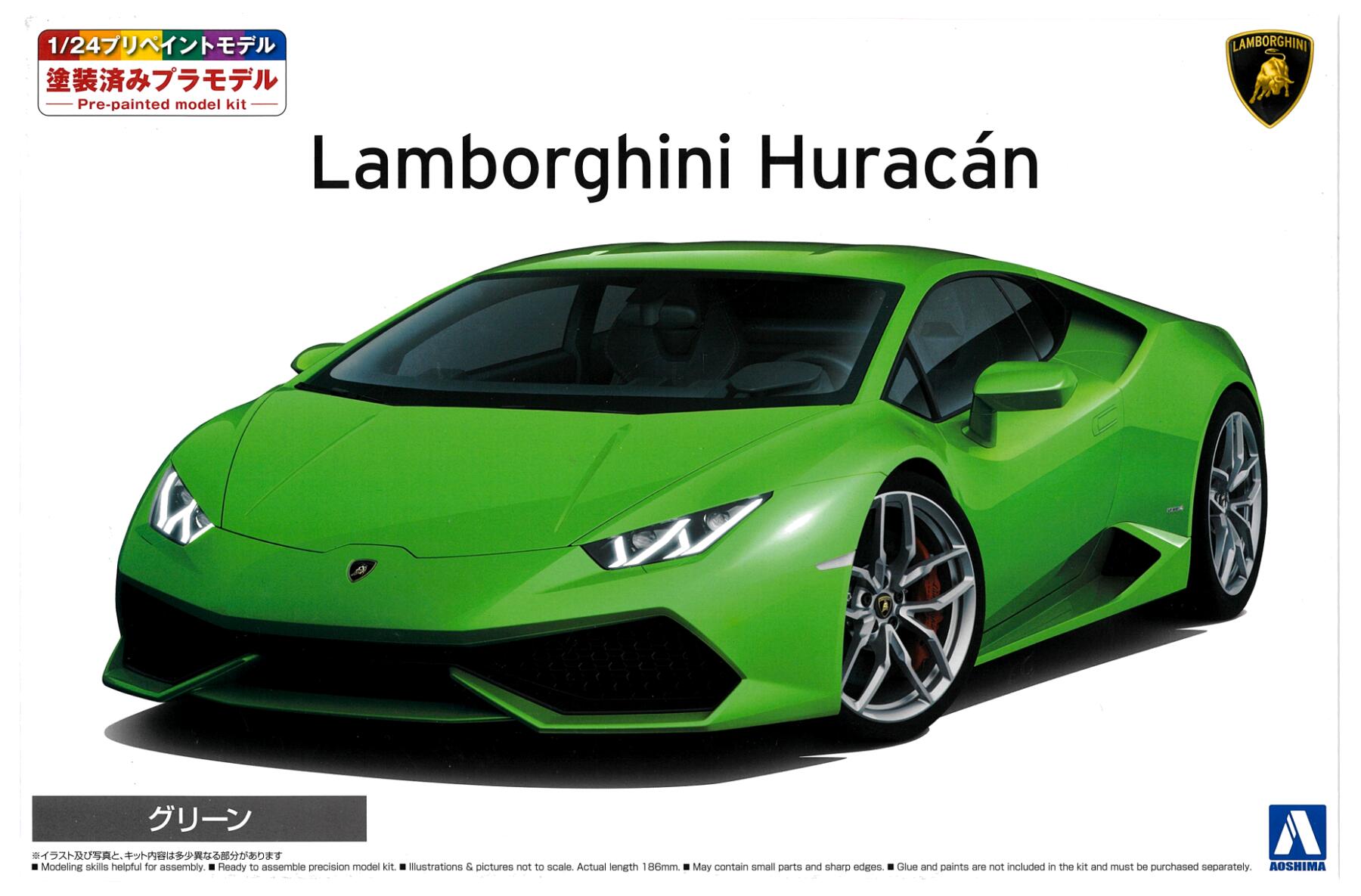 【中古】 その他 ガレージキット(自動車系) アオシマ 1/24プリペイントモデル `14 ランボルギーニ ウラカン グリーン 04-A プラモデル 【A´】 ※未組立 外箱に若干の傷みあり