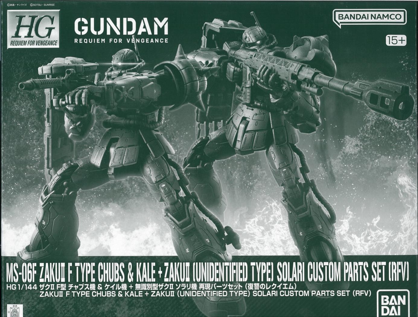 乐天商城 - 【中古】1/144 バンダイスピリッツ HG ザクIIF型 チャブス機＆ケイル機＋無識別型ザクII ソラリ機再現パーツセット(復讐のレクイエム) 【A´】 未組立、箱少し傷みあり
