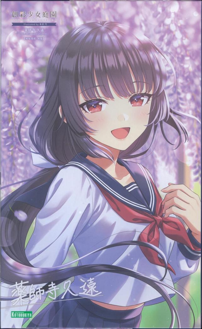 製品画像：26位