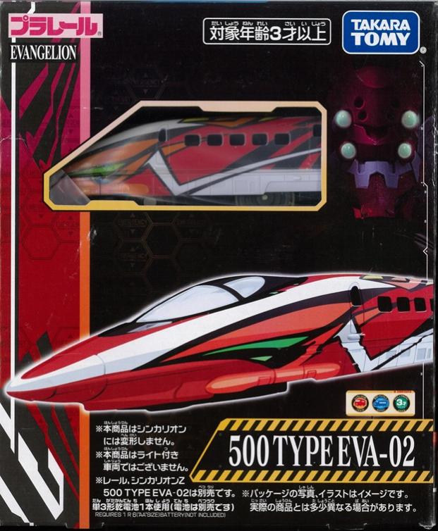 楽天市場】プラレールアドバンス 500type evaの通販