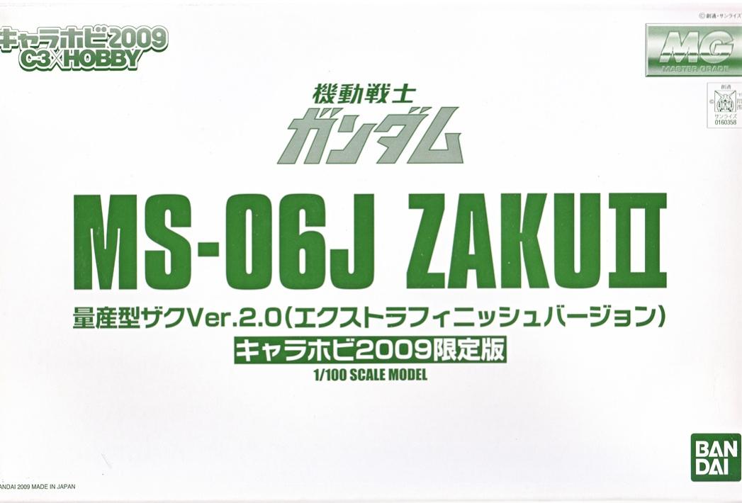 樂天商城 - 【中古】1/100 バンダイ MG MS-06J 量産型ザク Ver.2.0 エクストラフィニッシュバージョン 【A´】 未組立、箱少し傷みあり