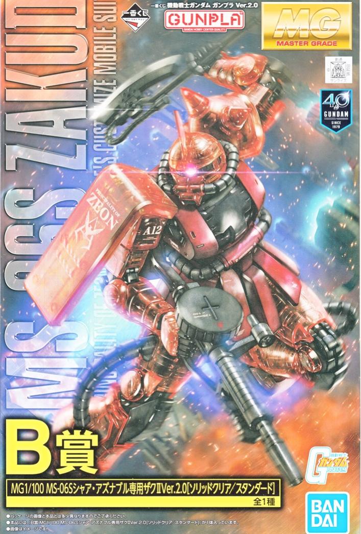 楽天市場】ガンダム シャア アズナブル（プラモデル・模型｜ホビー）の通販