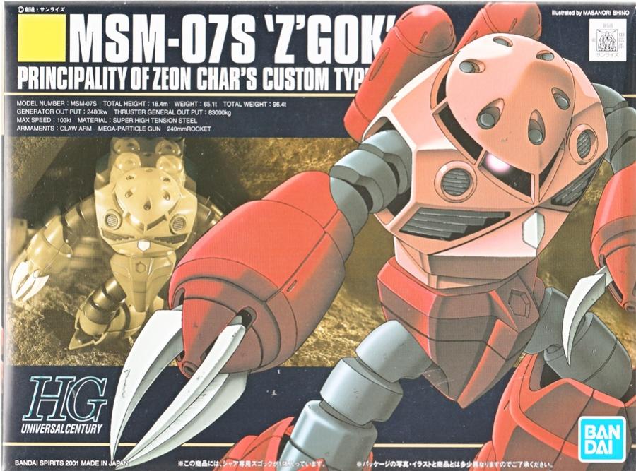 【中古】1/144 バンダイスピリッツ HGUC シャア専用ズゴック 【A´】 未組立、箱少し傷みあり