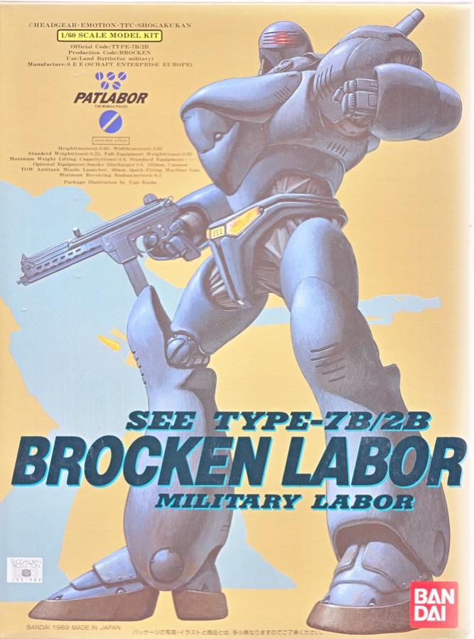 【中古】1/60 バンダイ 0028794 SEE TYPE-7B/2B ブロッケンレイバー 【A´】 未組立、箱少し傷みあり
