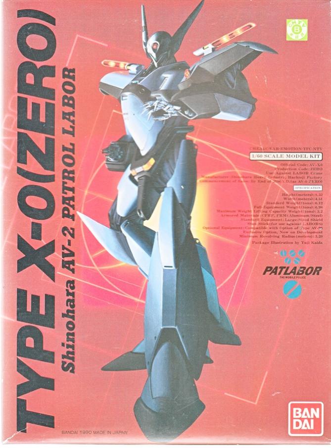 【中古】1/60 バンダイ 0029513 零式AV 【A´】 未組立、箱少し傷みあり