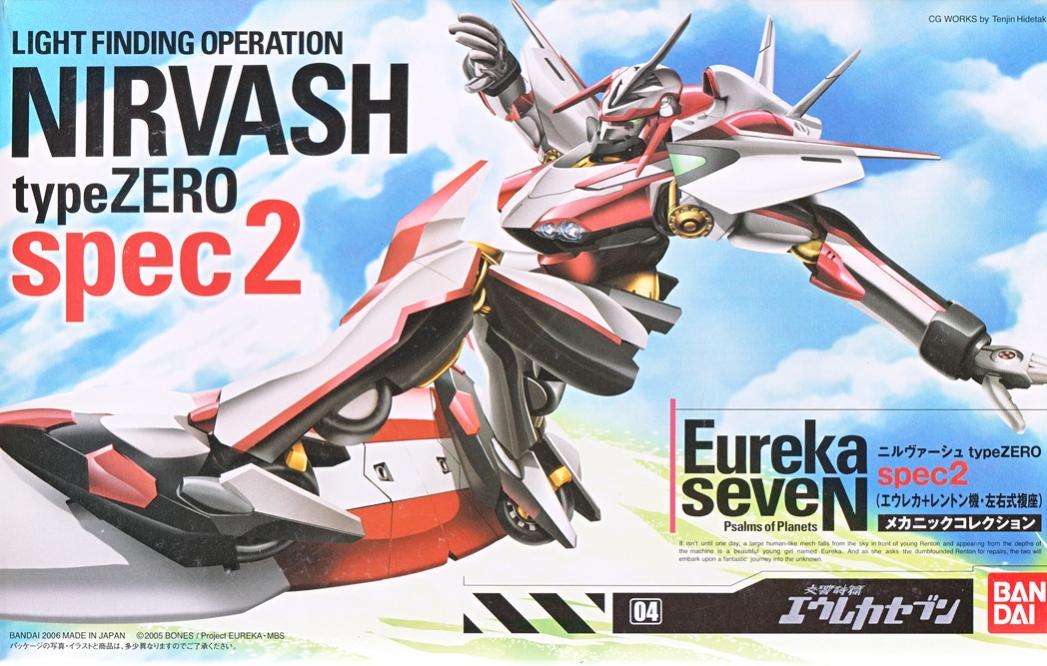 【中古】 バンダイ 04 メカニックコレクション04 ニルヴァーシュ Type ZERO spec2 (エウレカ+レントン機・左右式複座) 【A´】 未組立、箱少し傷みあり