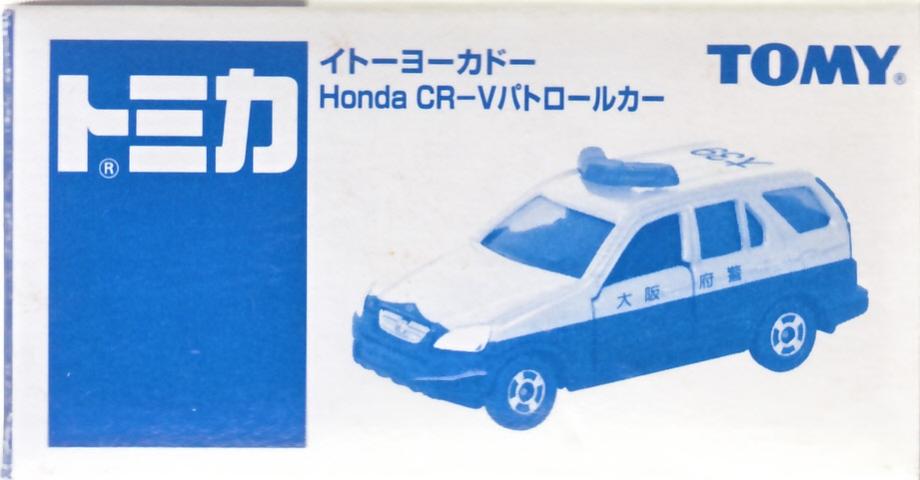 ����š�1/61 TOMY(�ȥߡ�) �ȥߥ� Honda CR-V �ѥȥ����륫�� ����ܷ� ��B�� �����ʡ�Ȣ�������ߤ���