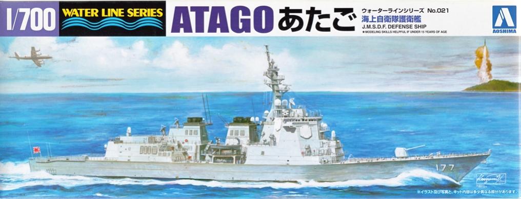樂天商城 - 【中古】1/700 アオシマ 海上自衛隊 イージス 護衛艦 あたご (ウォーターラインシリーズNo.21) 【A´】 未組立、箱少し傷みあり