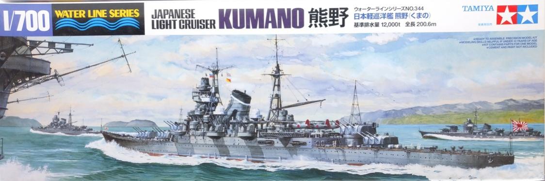 樂天商城 - 【中古】1/700 タミヤ 日本軽巡洋艦 熊野(くまの)(ウォーターラインシリーズ No.344) 【A´】 未組立、箱少し傷みあり