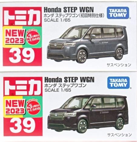 樂天商城 - 【中古】 タカラトミー トミカ No.39 ホンダ ステップワゴン（初回特別仕様）+トミカ No.39 ホンダ ステップワゴン 【B】 開封品、箱少し傷みあり