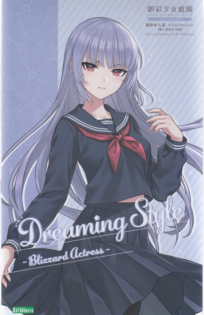 樂天商城 - 【中古】1/10 コトブキヤ JK070 薬師寺 久遠【篝火 真里亞・衣装】 ドリーミングスタイル ブリザードアクトレス 【A´】 未組立、箱少し傷みあり