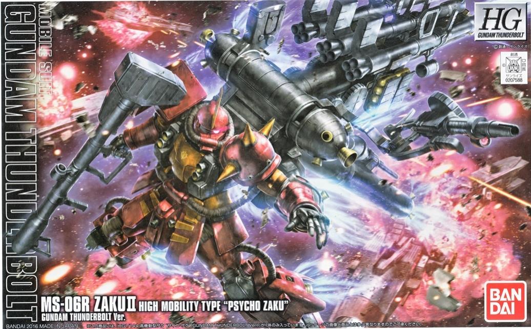 楽天市場】HG 1/144 高機動型ザク“サイコ・ザク”（GUNDAM THUNDERBOLT