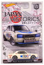 【中古】 その他 スケールミニカー(1/64・その他) ホットウィール Nissan Skyline HT 2000GT-X 日本ヒストリックス 【A´】 ※未開封・台紙に若干の傷みあり・商品の性質上多少の塗装ムラ等はご容赦ください