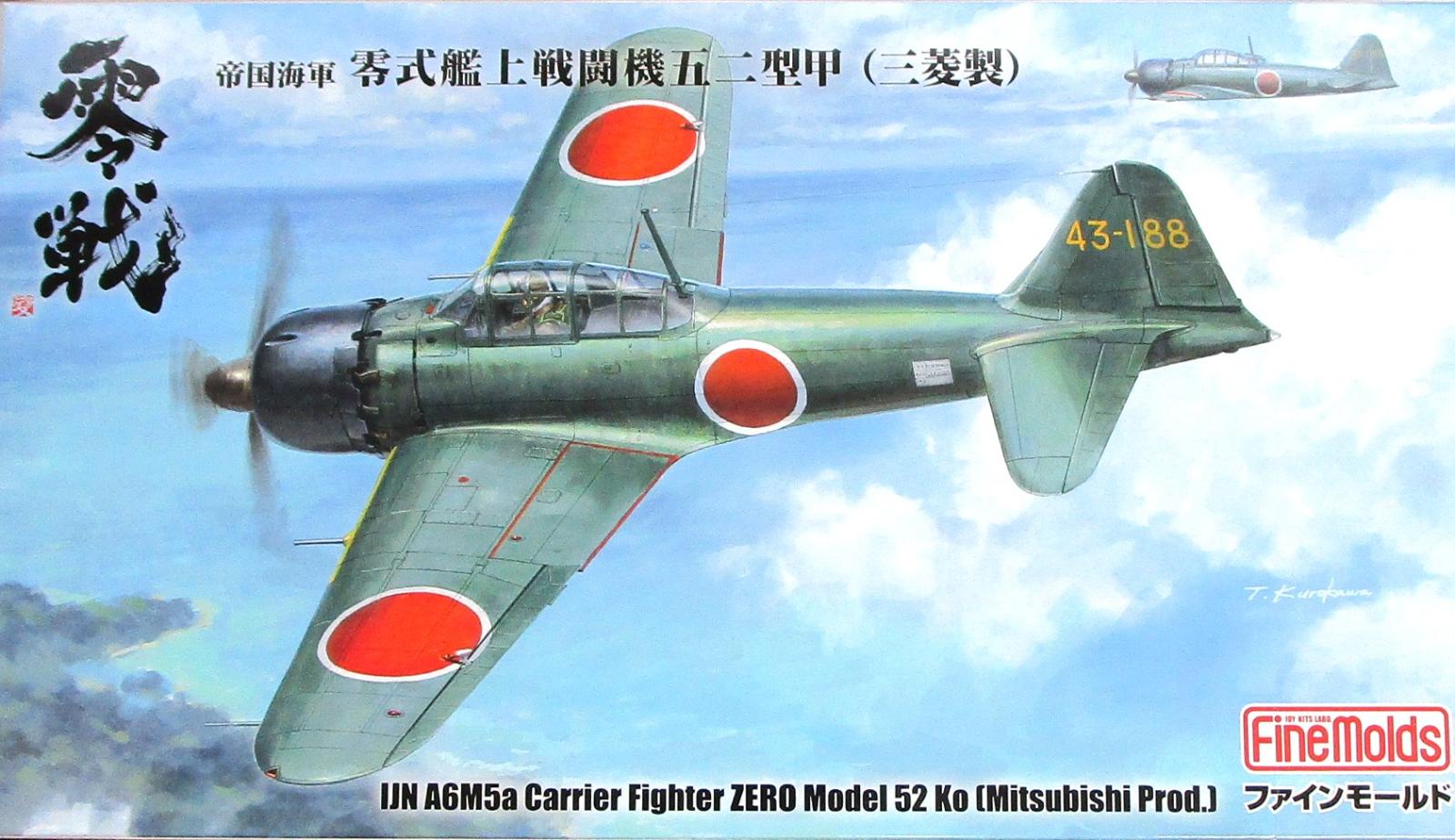 【中古】 その他 プラモデル(航空機) 軍用機 ファインモールド 1/48 帝国海軍 零式艦上戦闘機 五二型甲(三菱製) 【A´】 ※未組立・外箱に少しの傷みあり
