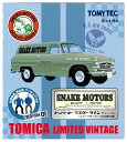 【中古】1/64 TOMYTEC(トミーテック) トミカリミテッドヴィンテージ LV-SM01 マスターライン(SM社 社用車)北野会長、所社長フィギュア付 【B】 ※外箱に若干の傷みあり・商品の性質上多少の塗装ムラ等はご容赦ください
