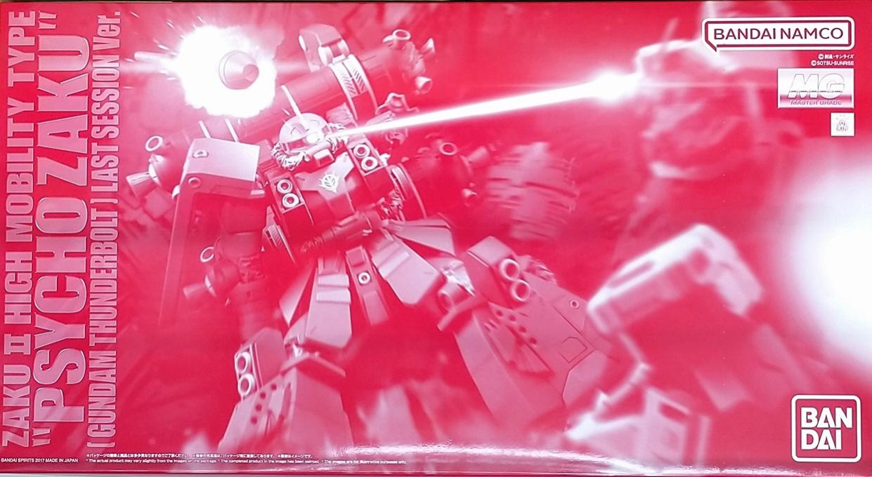 楽天市場】mg 1/100 高機動型ザク“サイコ・ザク”ver.kaの通販