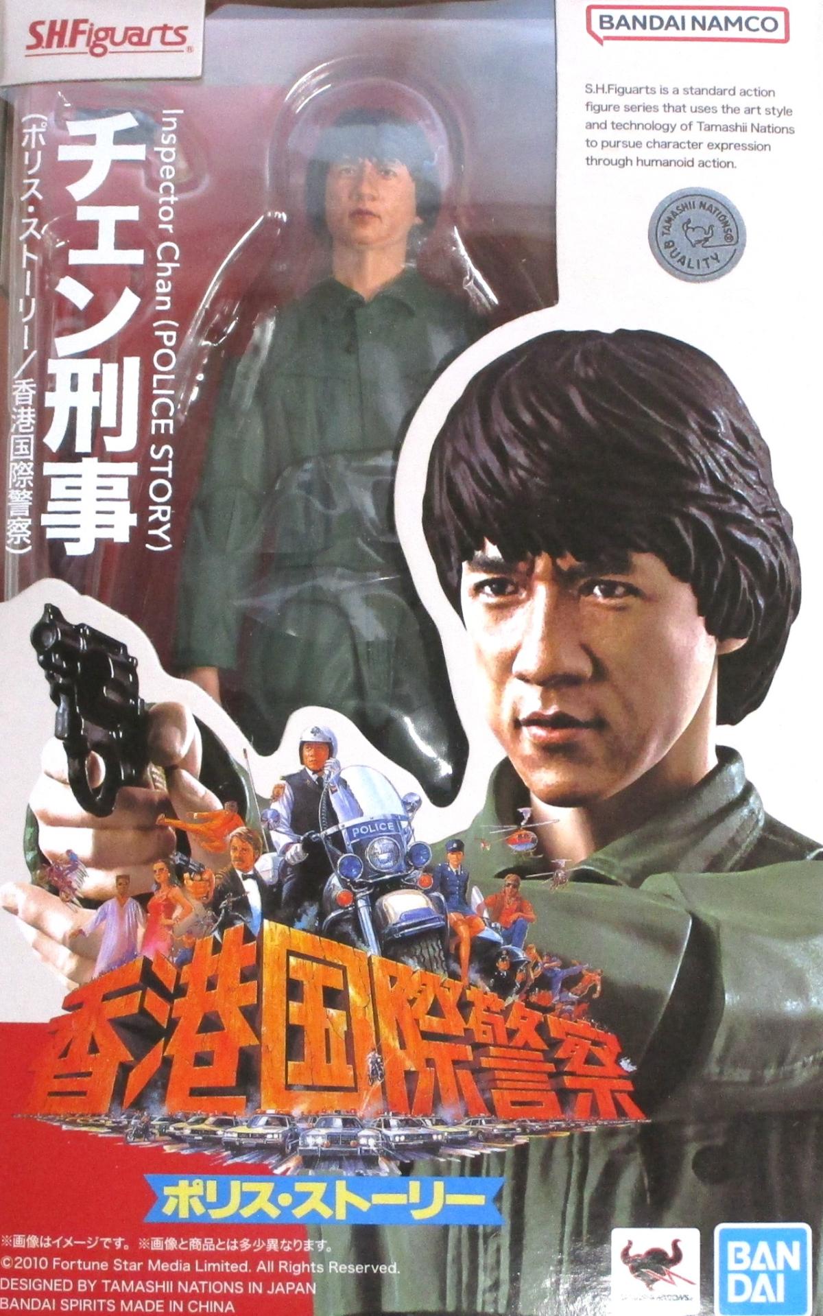 楽天市場】S.H.Figuarts チェン刑事の通販