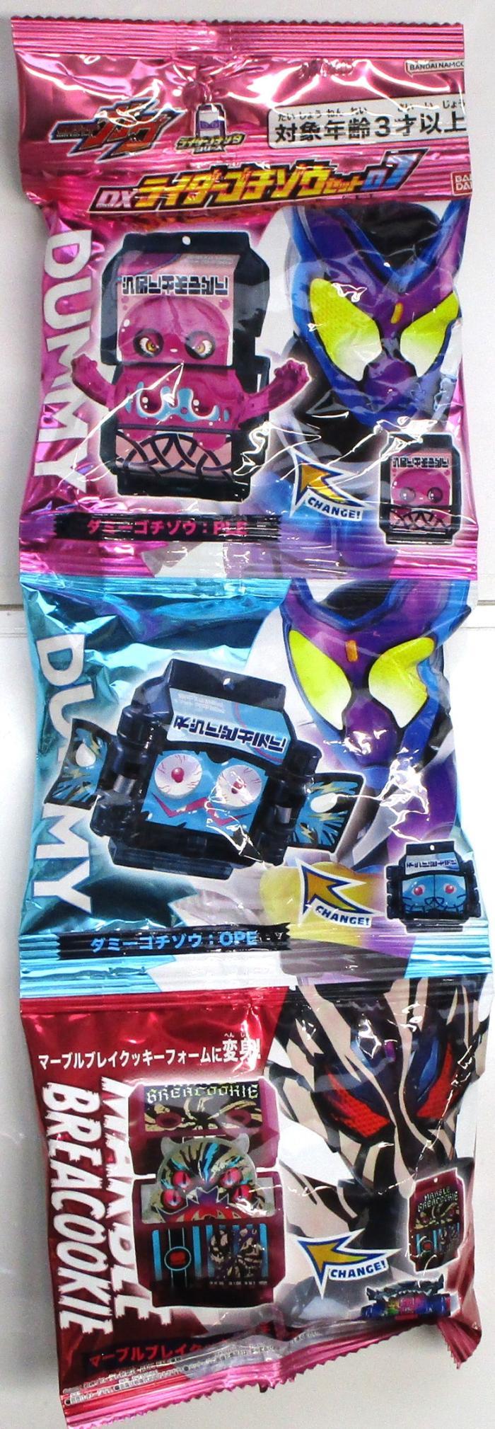 仮面ライダーガヴ　DXライダーゴチゾウセット07