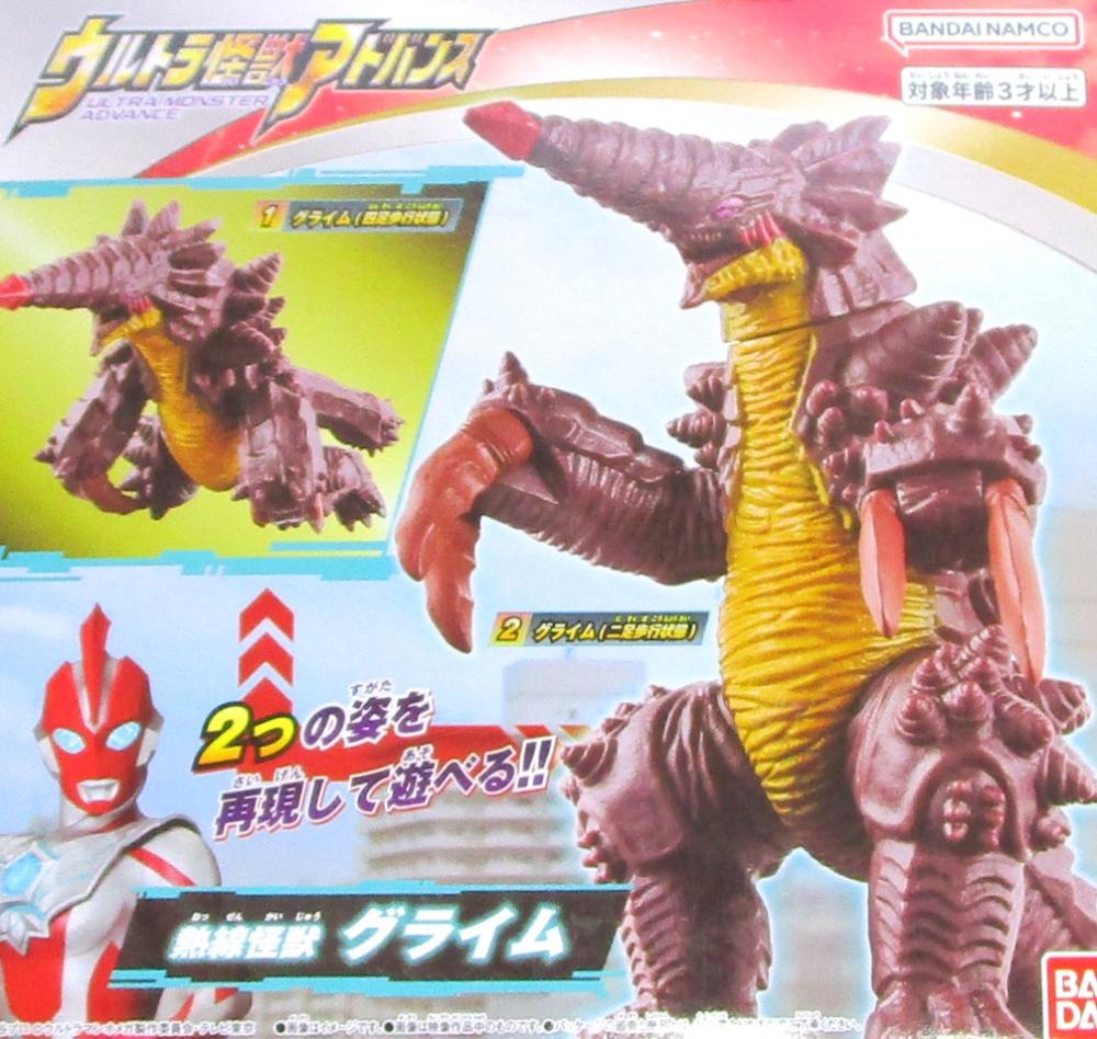 ウルトラマンオメガ　ウルトラ怪獣アドバンス グライム