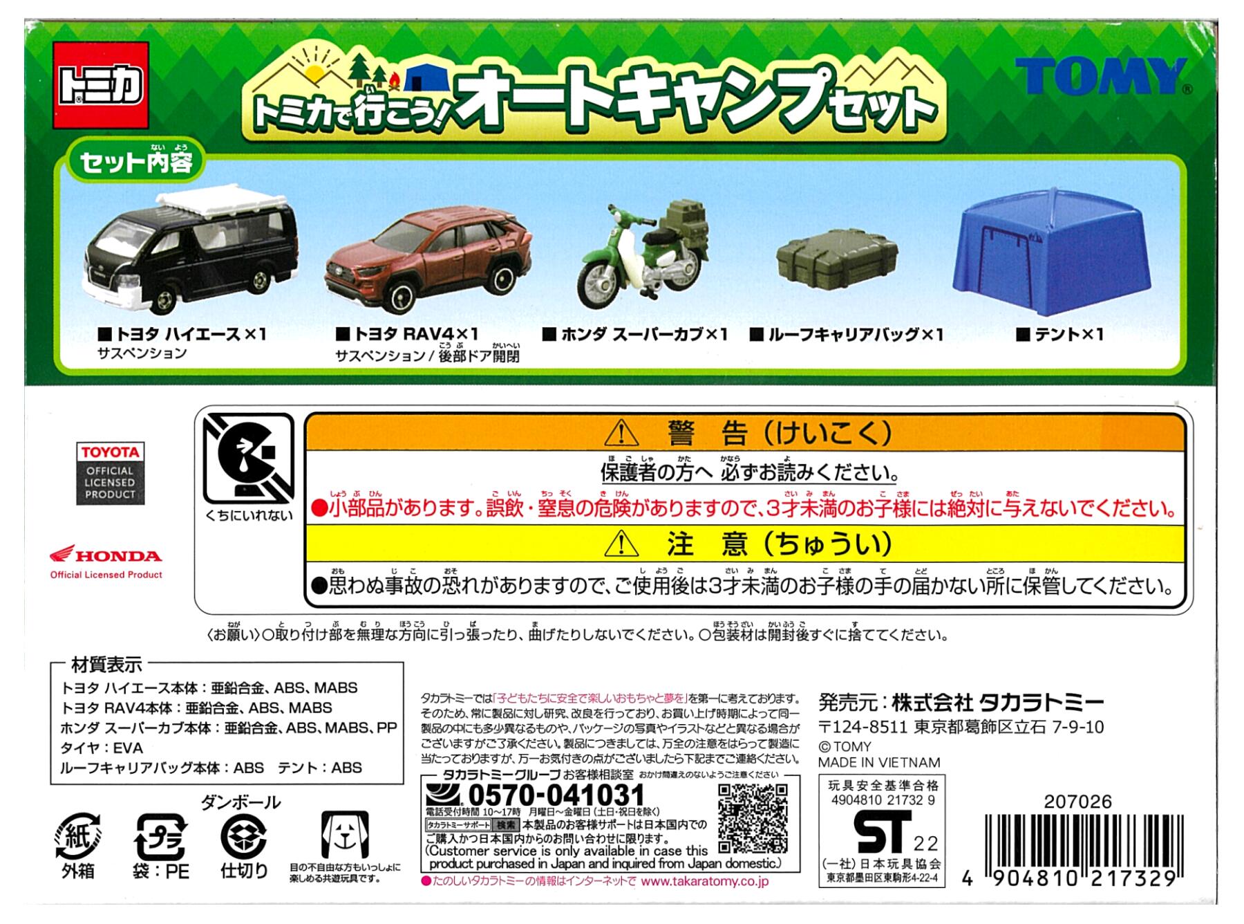 ����š� ������ȥߡ� �ȥߥ� �ȥߥ��ǹԤ���! �����ȥ����ץ��å� ��A���� ��̤��������Ȣ�˼㴳�ν��ߤ���