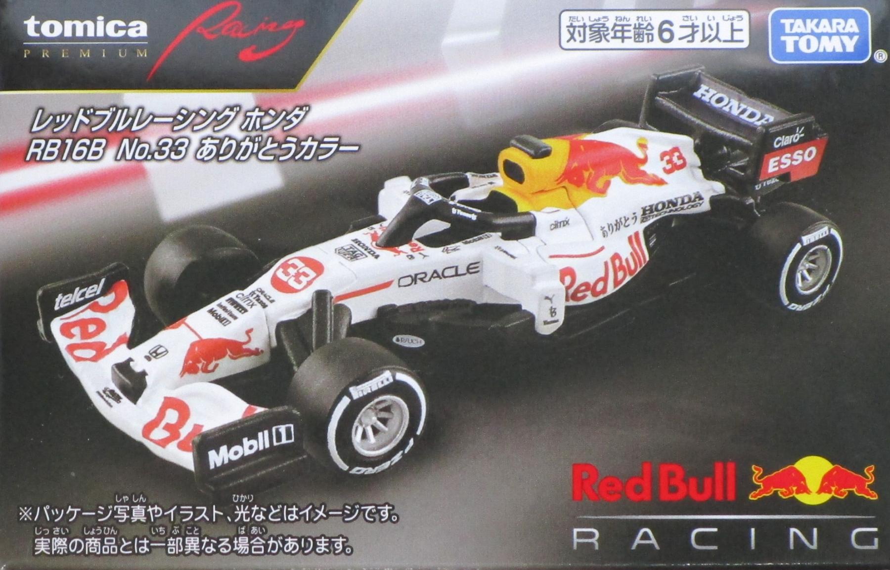 【中古】 タカラトミー トミカ トミカリミテッド/トミカプレミアム レッドブルレーシングホンダ RB16B No.33 ありがとうカラー 【C】 ※開封品(内袋一部欠品)/箱少し傷みあり