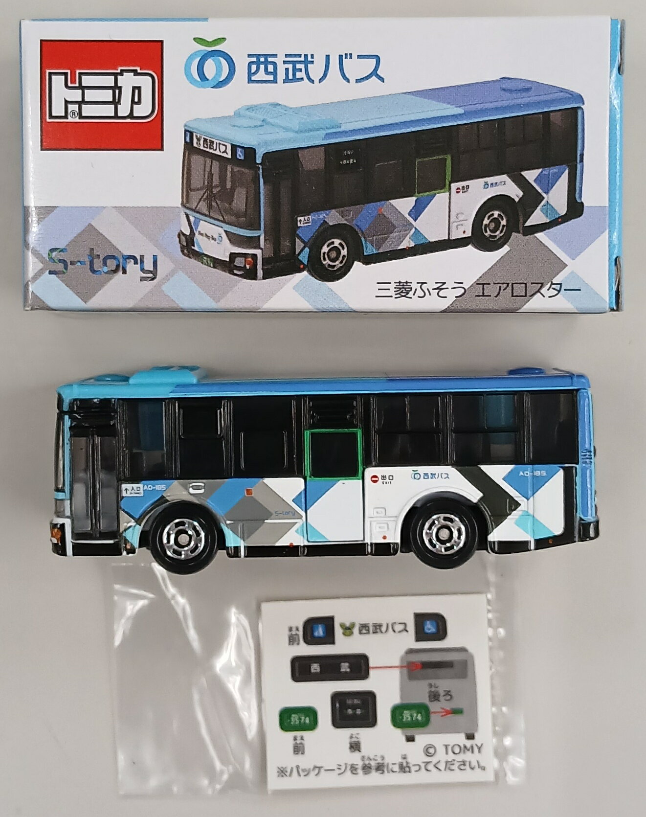 楽天市場】トミカ バス（コレクション｜ホビー）の通販