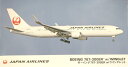 ホビーランドぽち 楽天市場店で買える「【中古】1/200 ハセガワ 10812 日本航空 ボーイング767-300ER w/ウイングレット 【A´】 未組立、箱少し傷みあり」の画像です。価格は6,050円になります。