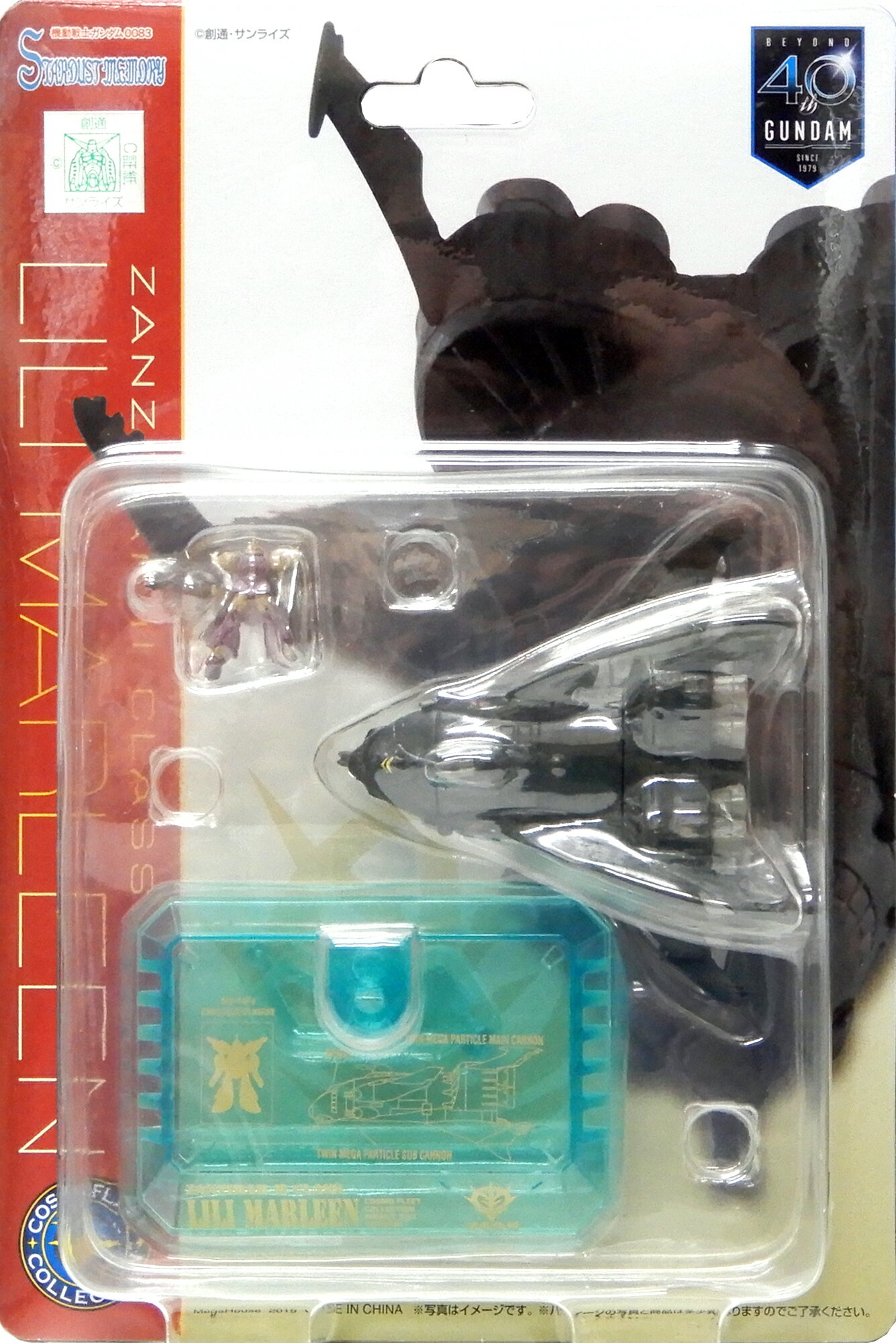 新品未開封 コスモフリートコレクション 機動戦士ガンダムACT7～0083編～