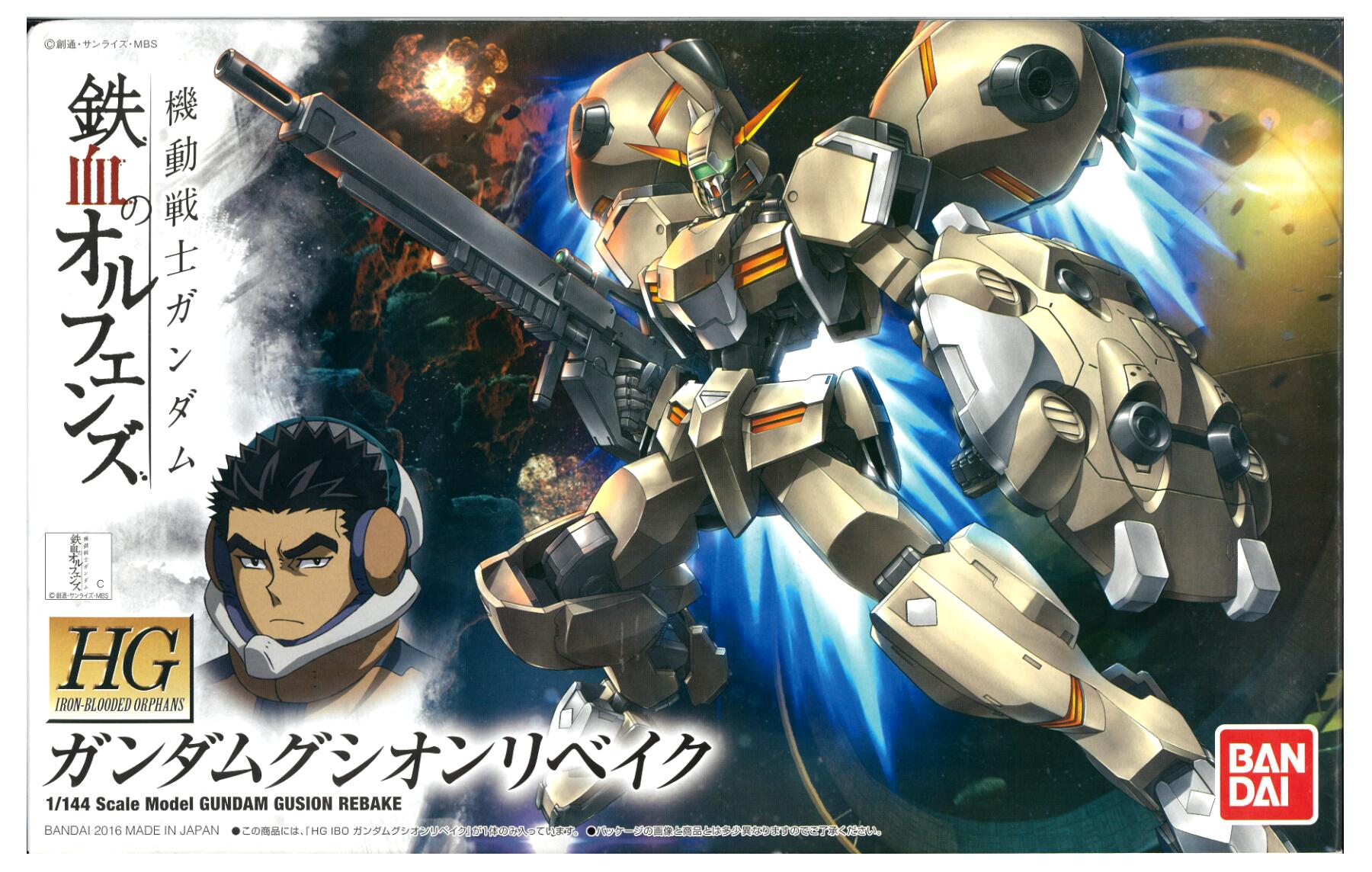 【中古】 バンダイ プラモデル(ガンダム) HG 1/144 ガンダムグシオンリベイク 【A´】 未組立・外箱傷みあり。