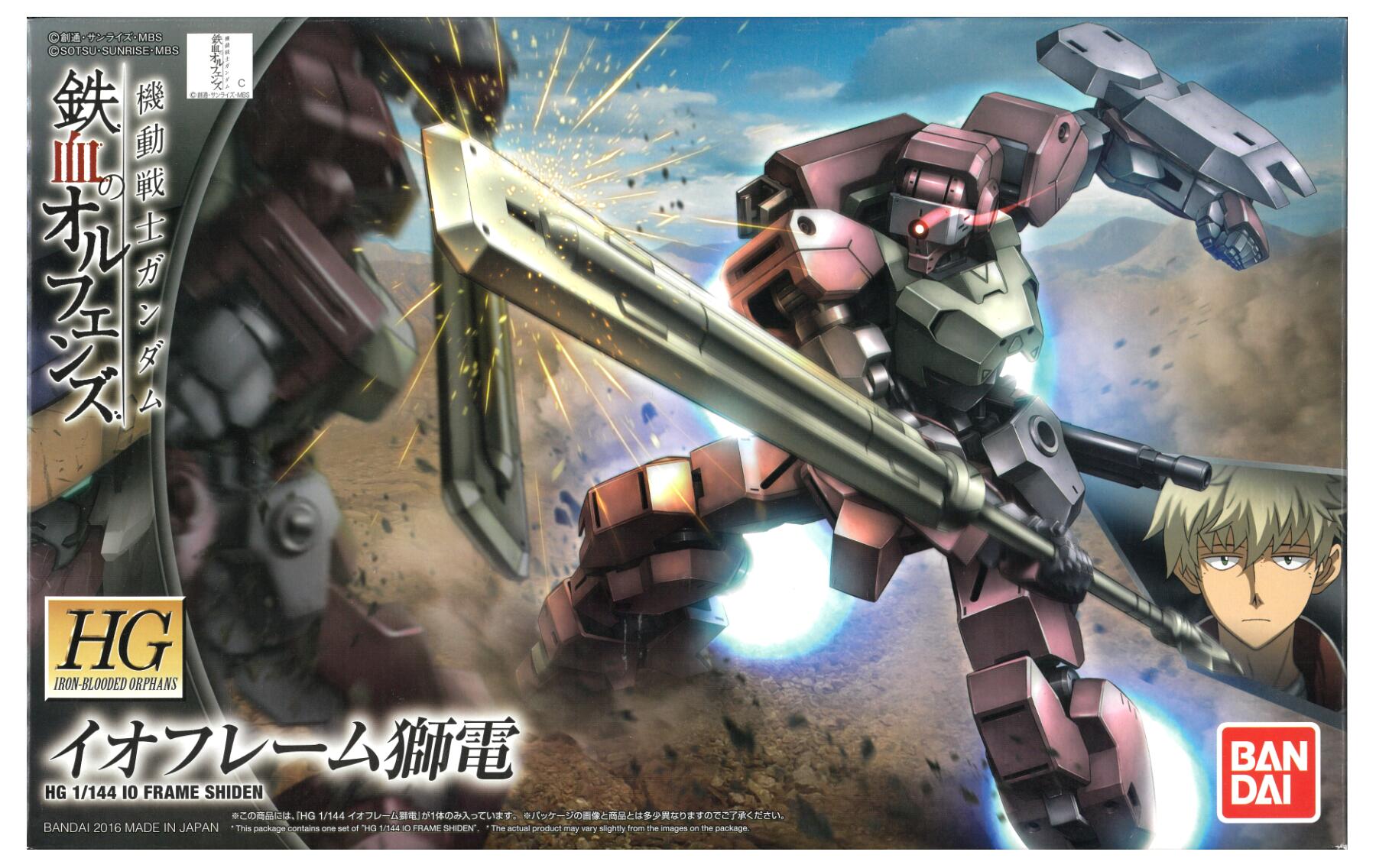 HG 1/144 イオフレーム獅電