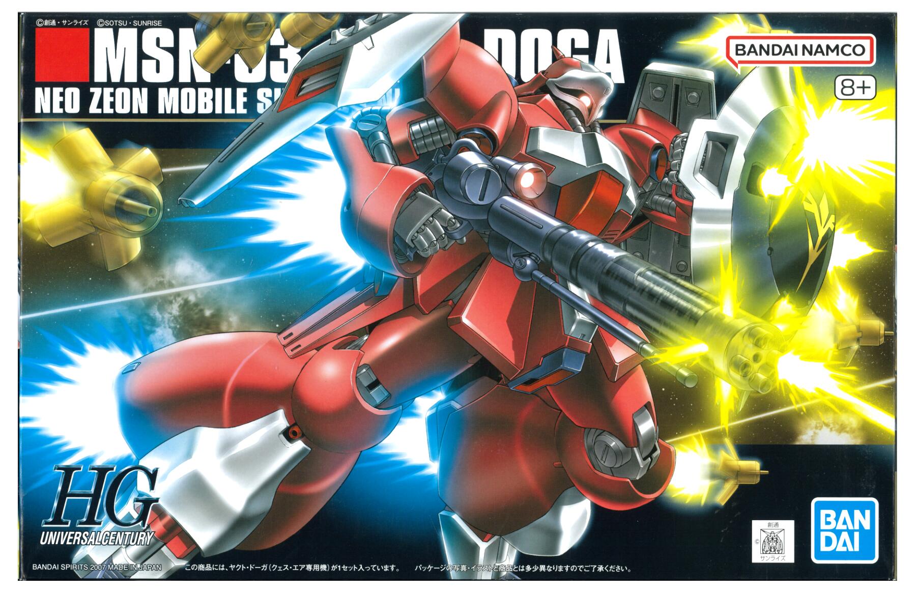 楽天市場】HGUC 1／144 MSN－03 クェス・エア専用 ヤクト・ドーガの通販