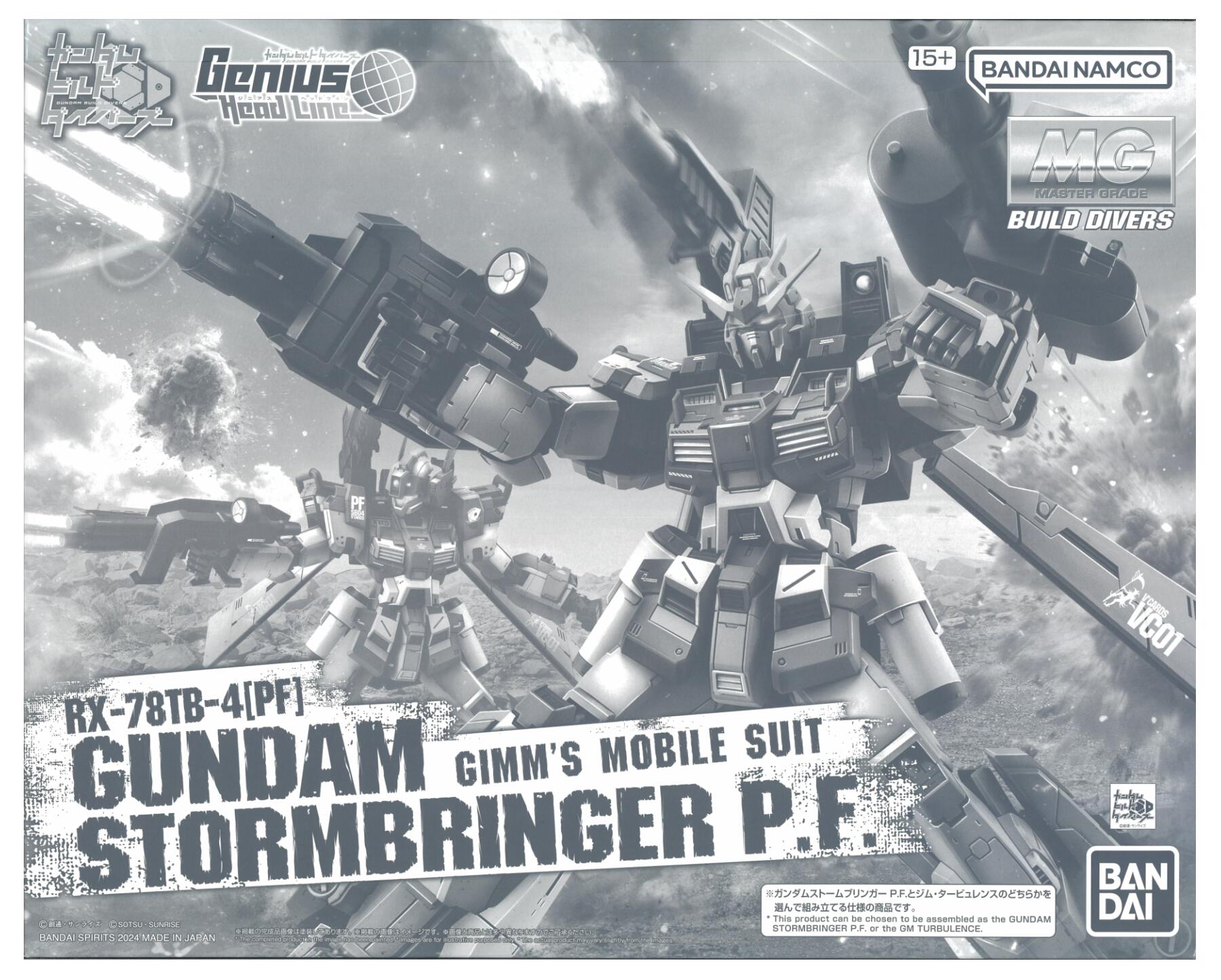 楽天市場】mg ストームブリンガーの通販