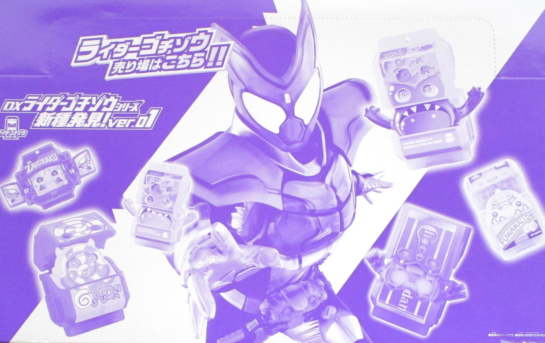 楽天市場】仮面ライダー 未開封の通販