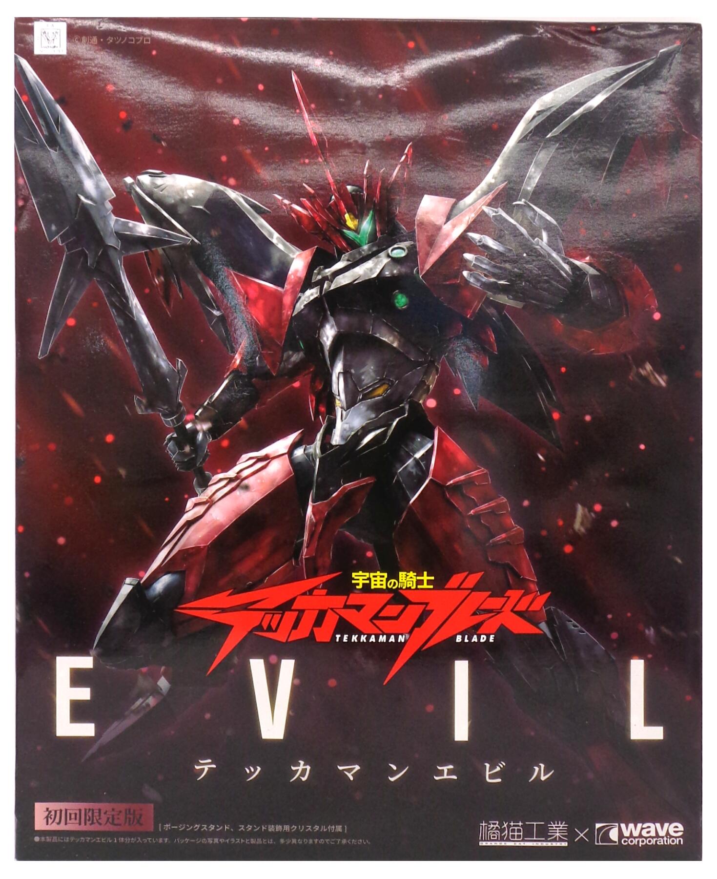 【中古】 その他 プラモデル(ロボット・メカ) ウェーブ/橘猫工業 テッカマンエビル(初回限定版) 「宇宙..