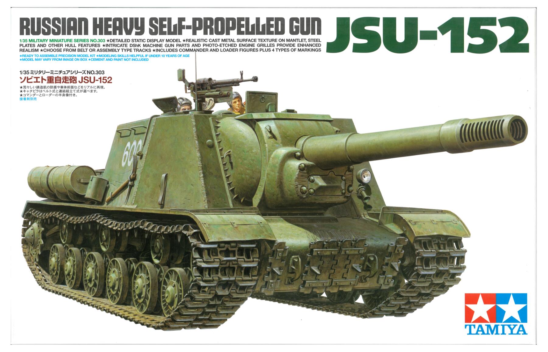 【中古】 その他 ガレージキット(ミリタリー) プラモデル タミヤ No.303 1/35 ソビエト重自走砲 JSU-152 【A´】 ※未組立・外箱に若干の傷みあり