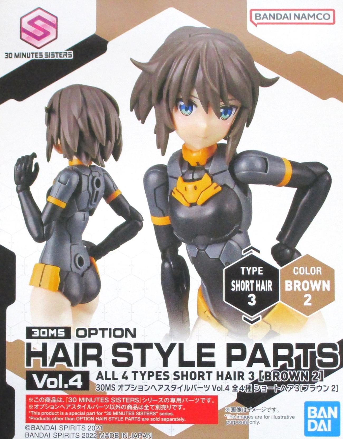 【中古】 その他 プラモデル 30MS オプションヘアスタイルパーツVol.4 ショートヘア3[ブラウン2] 【A´】 未開封品/箱少し傷みあり/※こちらの商品は全4種のセットでは御座いません。