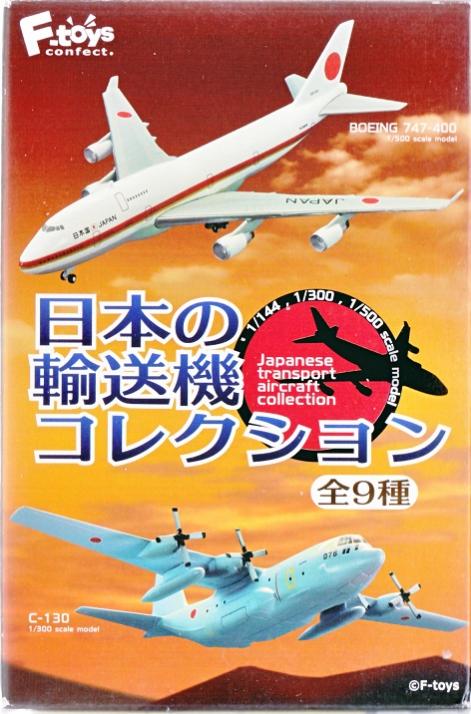 航空機モデルセット 1/300 6点セット 楽天市場】飛行機 模型(スケール1/300)(飛行機・ヘリコプター
