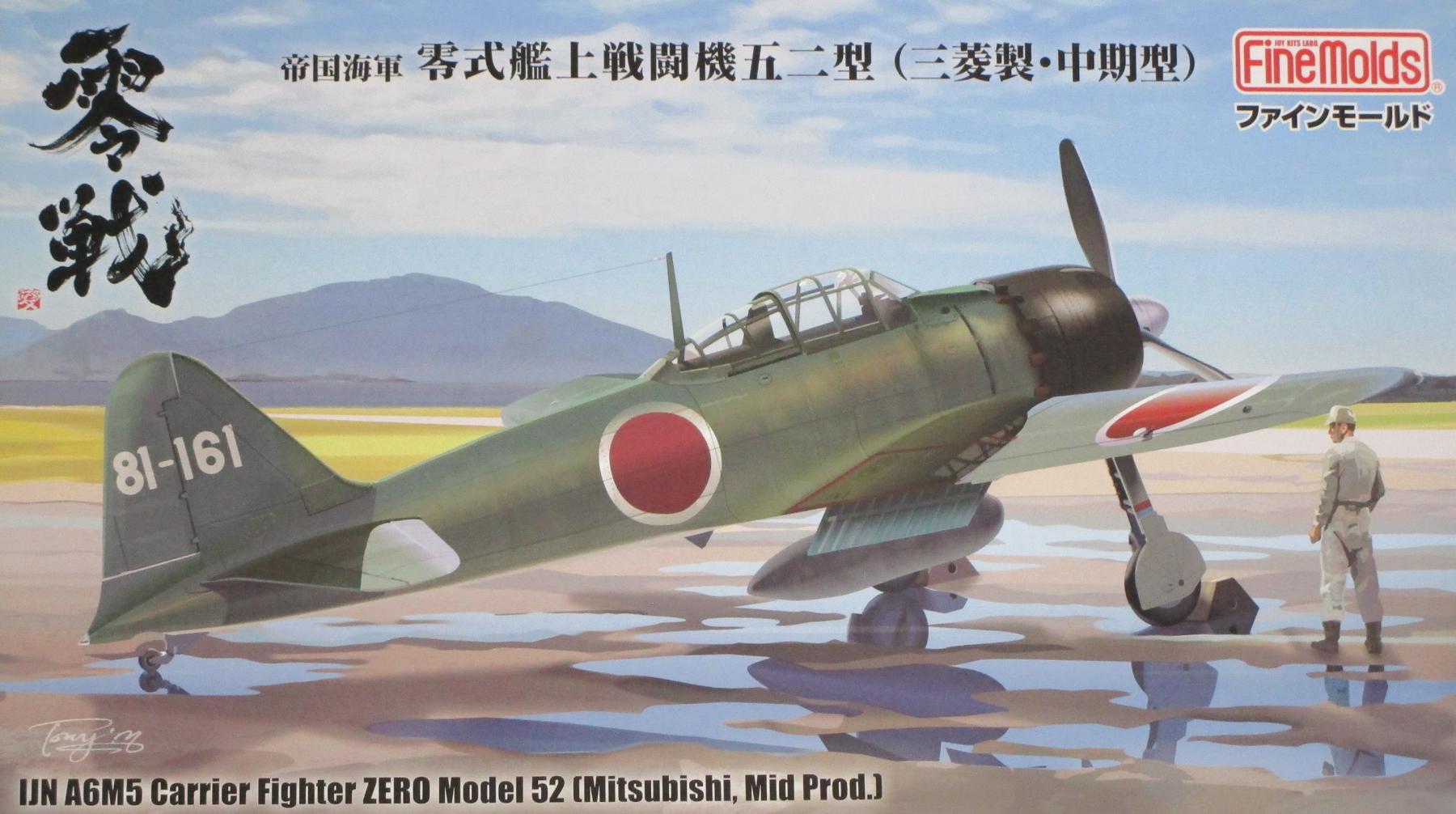 【中古】 その他 プラモデル(航空機) 軍用機 ファインモールド 1/48 帝国海軍 零式艦上戦闘機 五二型(三菱製・中期型) 【A´】 ※未組立・外箱に少しの傷みあり