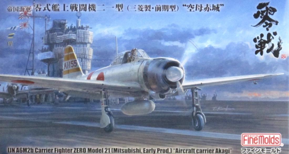 【中古】 その他 プラモデル(航空機) 軍用機 ファインモールド 1/48 帝国海軍 零式艦上戦闘機 二一型(三菱製・前期型)“空母赤城” 【A´】 ※未組立・外箱に少しの傷みあり