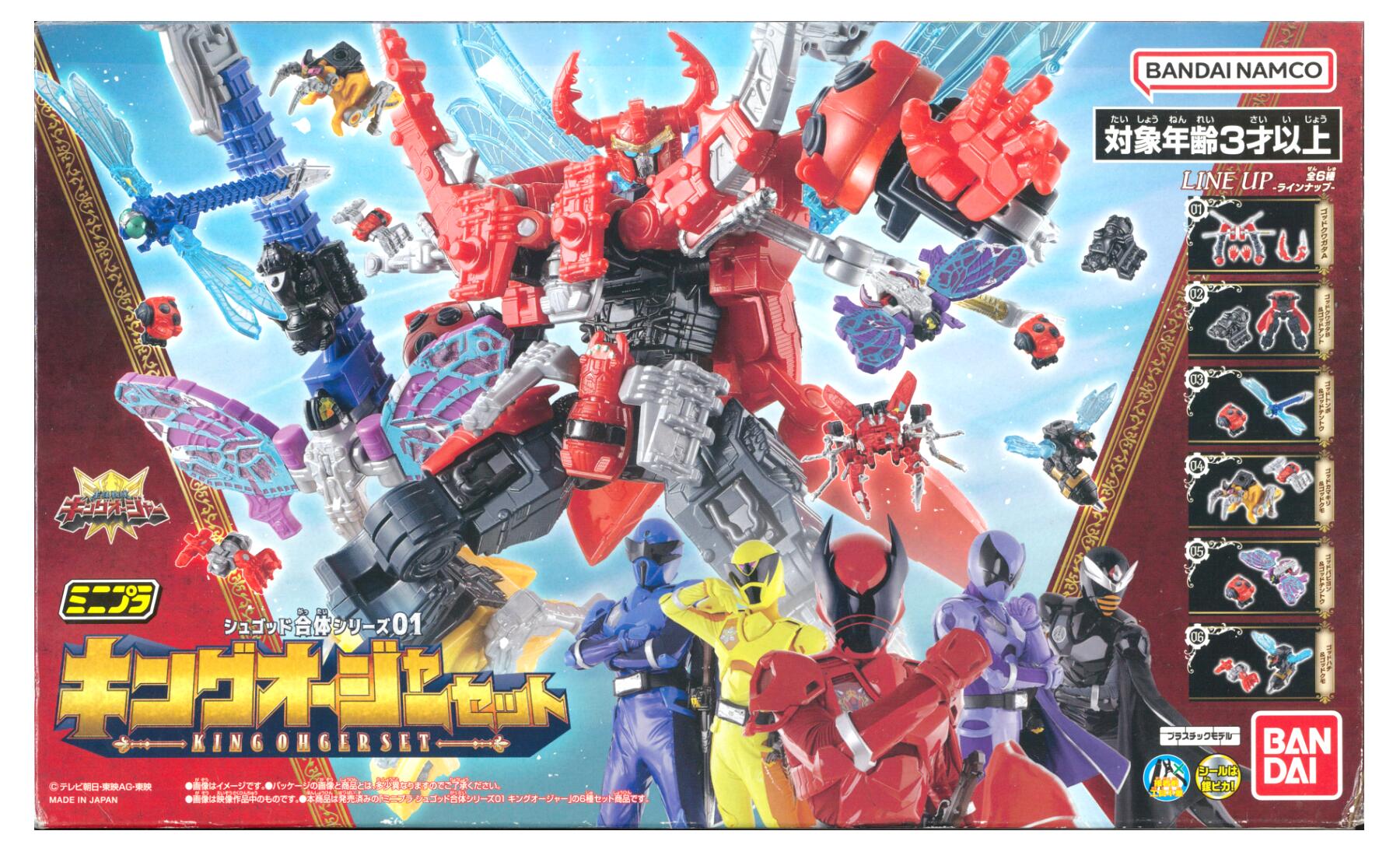 【中古】 その他 プラモデル(ロボット・メカ) バンダイ ミニプラ シュゴッド合体シリーズ01 キングオー..