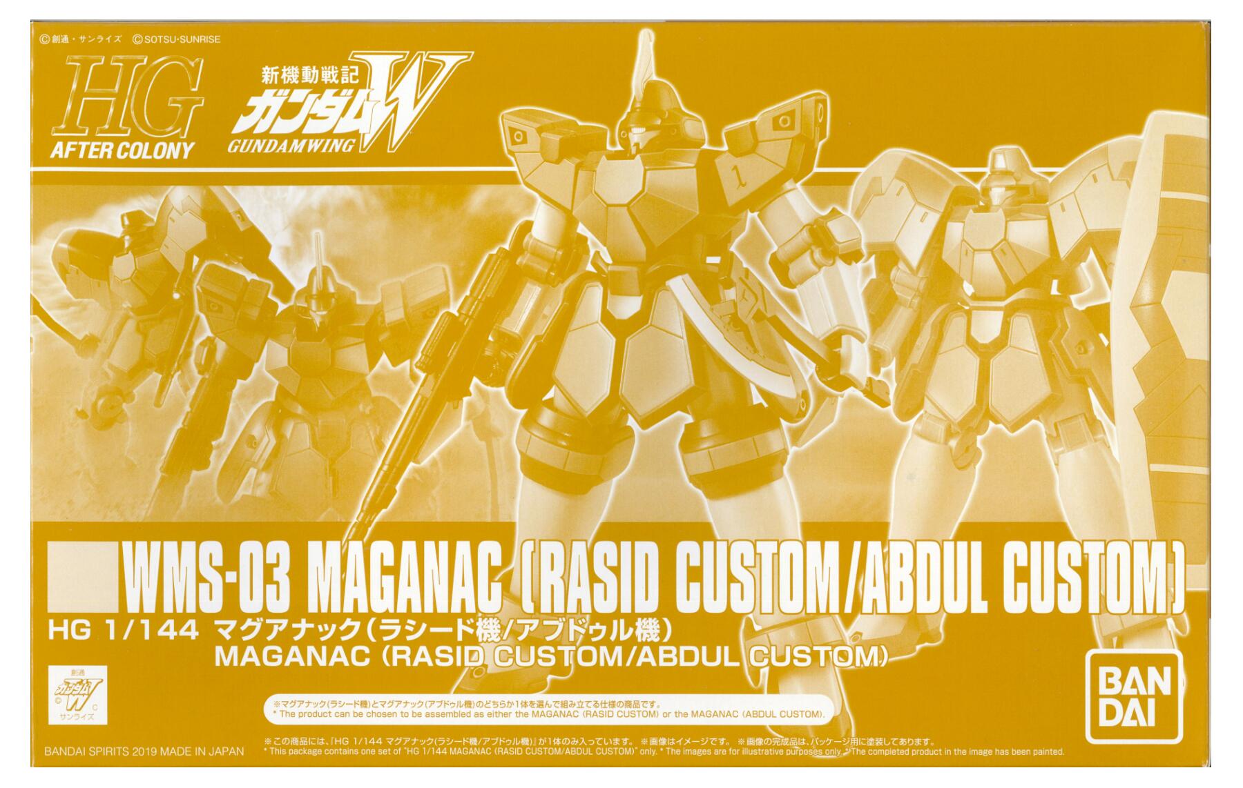 【中古】1/144 バンダイスピリッツ HG マグアナック(ラシード機/アブドラ機) 【A´】 ※未組立・外箱に若干の傷みあり